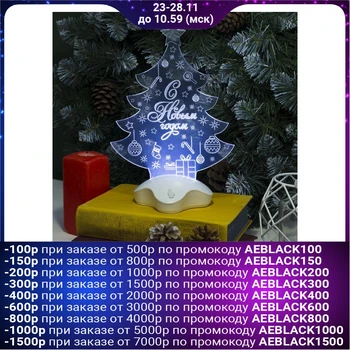 

Stand light "Christmas tree with a gift", 24x17 cm, 7 led, smd3528, 3 Haaa (not in a set), WHITE 2446520