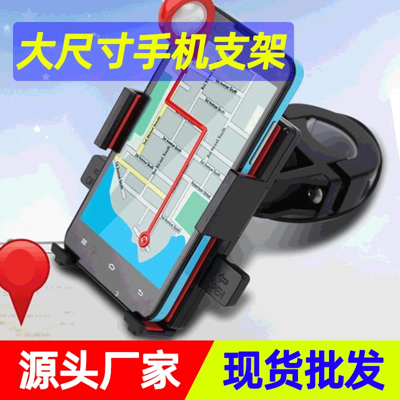 

Jiao ta ban che Navigation Bracket Bicycle Motorcycle Riding Mobile Phone Bracket Large Size Mobile Phone Navigation Holder