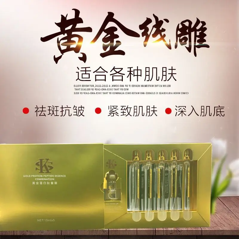 

Gold Line Carving Facial Part Nursing Care Polypeptide Anti-wrinkle Compact Fu Pattern Inverse Age Whitening Moisturizing Set