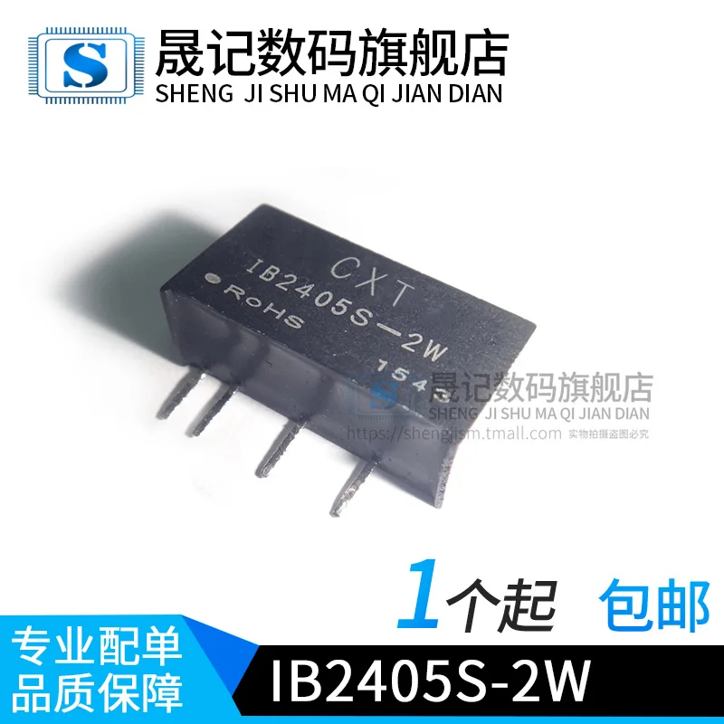 10 шт в упаковке, новая DC-DC24V5V IB2405S-2W