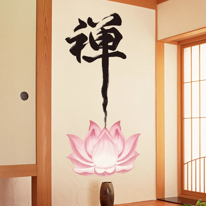 Lotus Flower Chinese Calligraphy Wall Stickers Vinyl Decal Home Decor Art Mural 