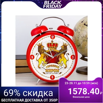 

Alarm clock "Rule the world", d = 23.5 cm