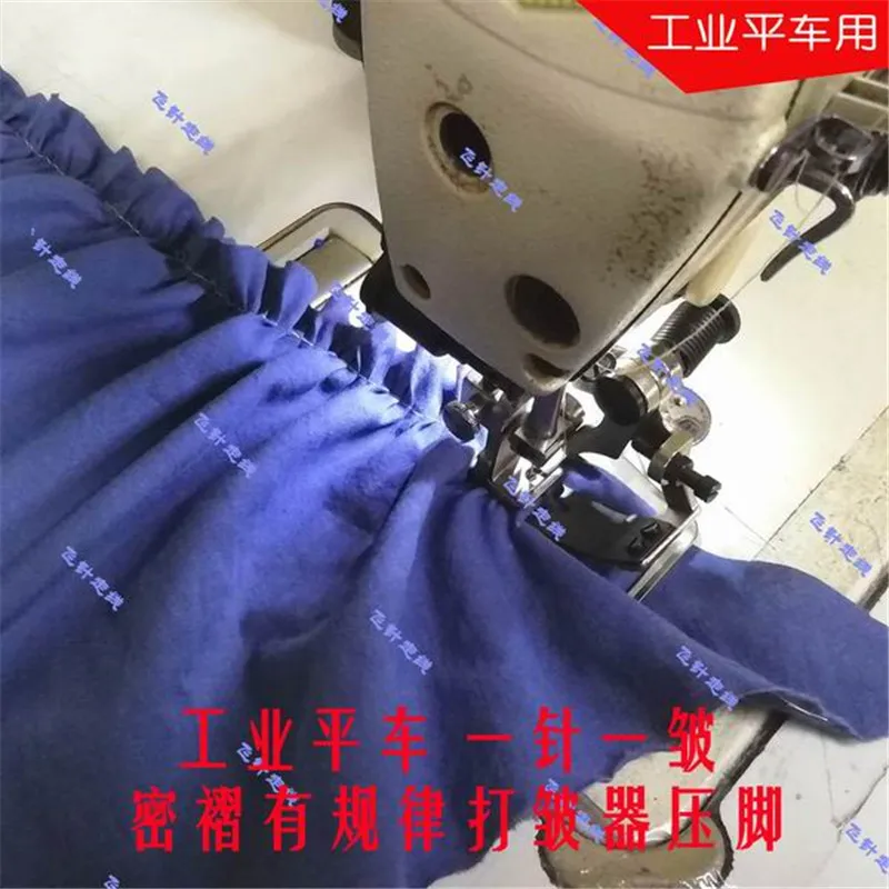 Industrial Sewing Machine Pleating Presser Foot Wrinkles Presser Foot Clothing Pleating Presser Foot Big folds Made In China 5