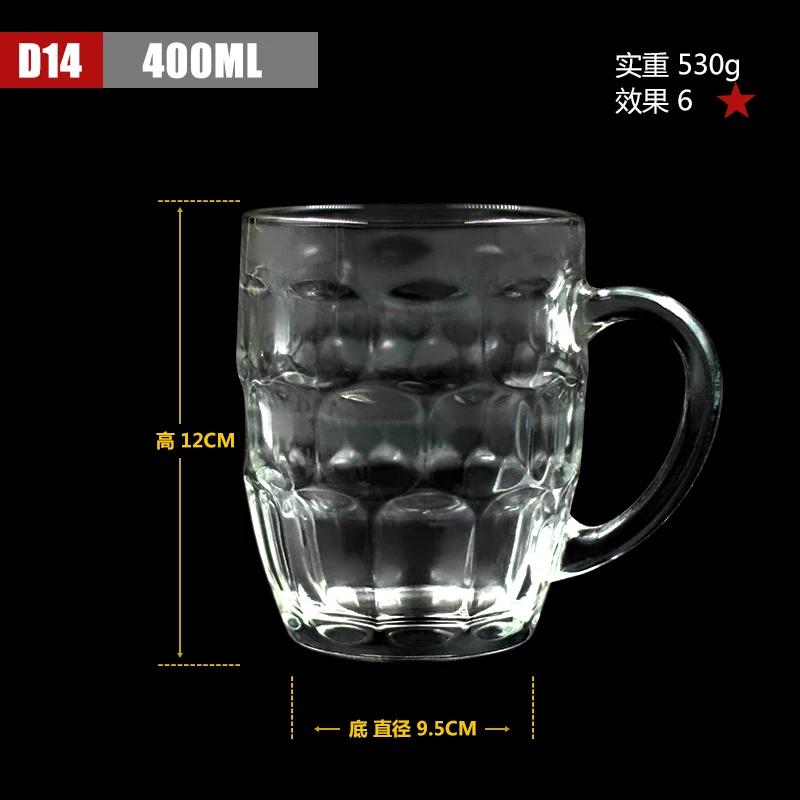杯子尺寸D14