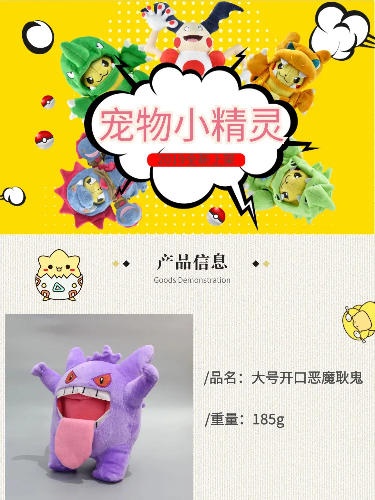 Takara Tomy Покемон 10 см мягкая игрушка плюшевые игрушки Gengar кукла для детей на день рождения рождественские подарки
