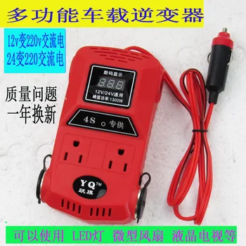 

Vehicle-mounted inverter 12V24V to 220V converter multifunctional truck socket charger universal type