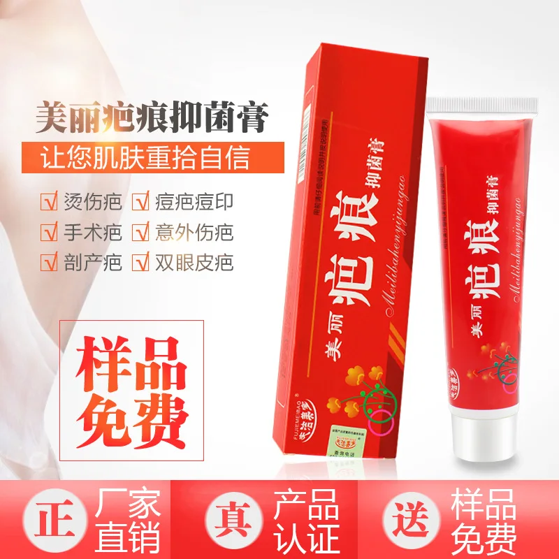 

Remove Old Scar Product Scar Removal Bump Scar Cream Surgery Hyperplasia Desalination Scar Gel Hot Burn Scar Pimple