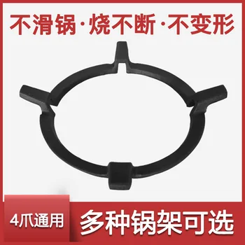 

General Gas Stove Auxiliary Single Vintage Accessories Ignition Desktop Fire Cover Cooking Range Gas Stove Bracket Anti-slip Pan
