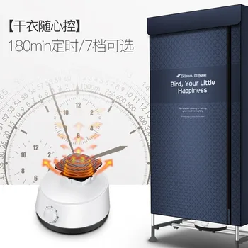 

Household Portable Clothes Dryer Quick Drying Clothes Dryer Except Wardrobe Wet Timing Clothes Dryer 220V Delma