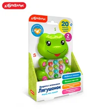 Зверята с огоньками Азбукварик(Лягушенок