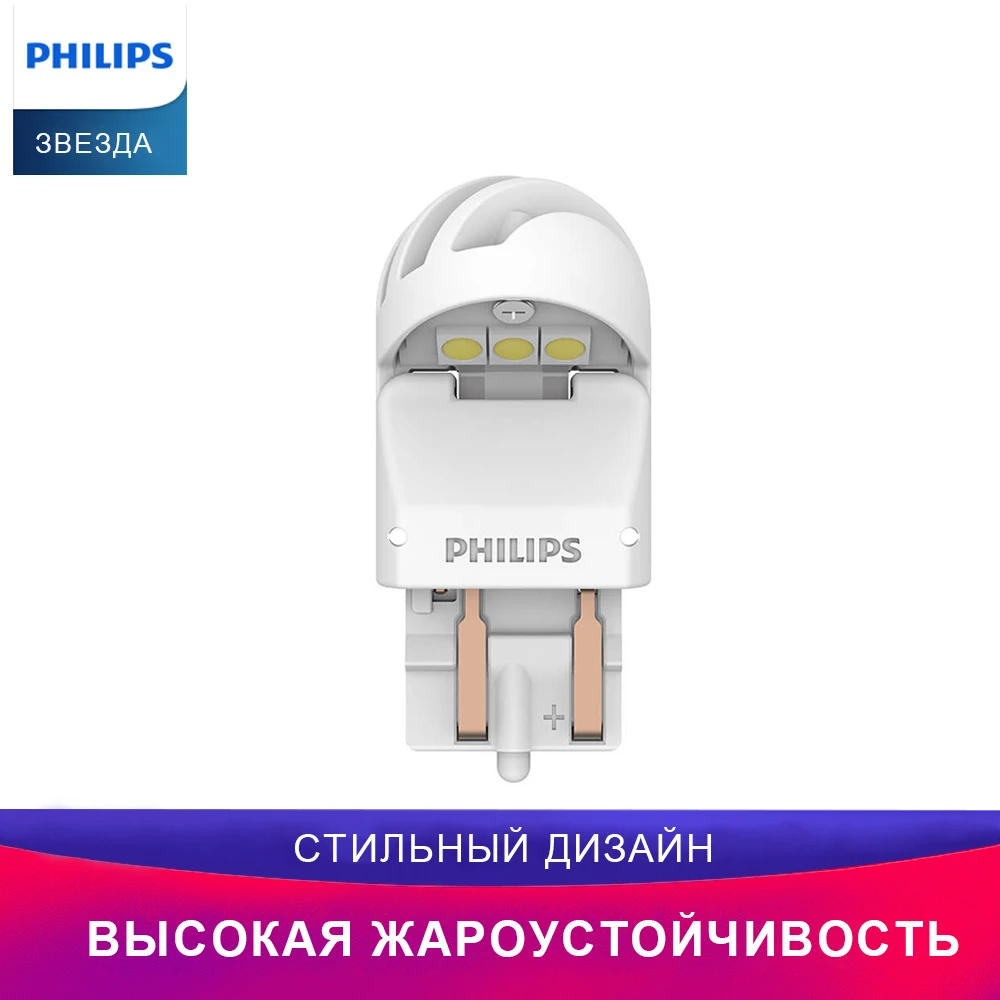 PHILIPS LED Лампочка 11066XUWX2 White Gen2 Автомобильная сигнальная лампа Лампа указателя поворота Световой сигнал аксессуар