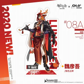 

Anime Game Arknights Wei Yanwu Acrylic Stand Figure model plate Cosplay Cartoon Standing sign Desk Decoration Toys Doll Gifts