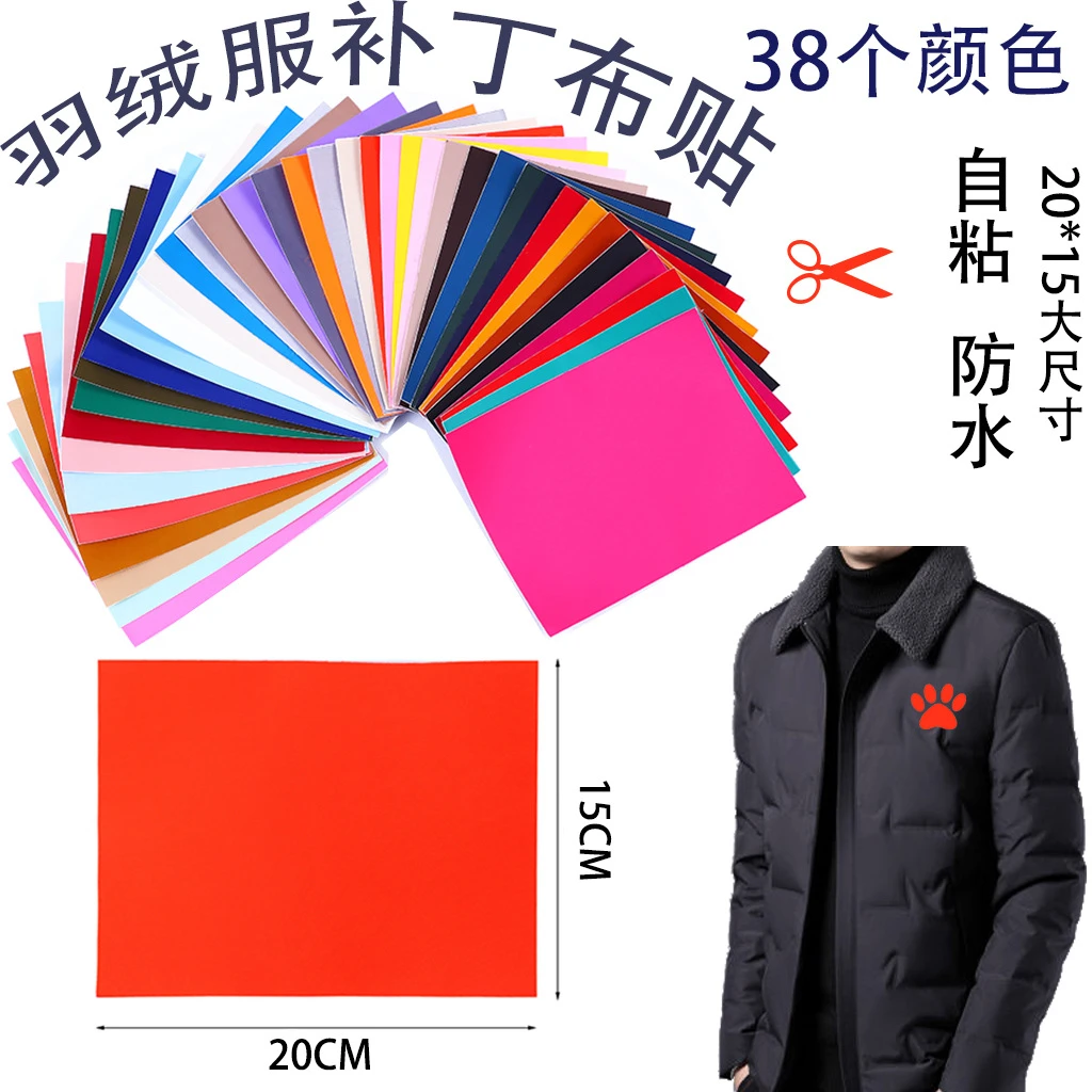 Big Self Adhesive Repair Down Jacket Patches DIY Repair Raincoat Umbrel Water-proof Cloth Sticker Decoration