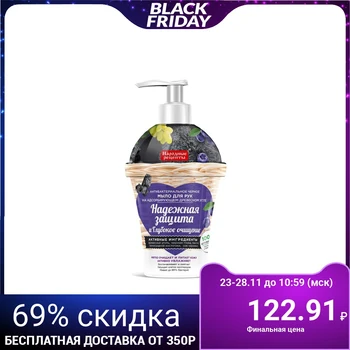 

Black hand soap Folk recipes "Reliable protection and deep cleansing", 320 ml 4050033