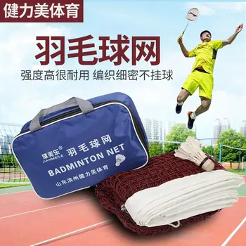 

Feather Ball Net Outdoor Portable Ball Net Encryption Small Mesh Is Not Hanging Ball Standard Feather Ball Net