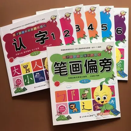 Тетрадь hanzi Bi sun для письма с китайскими иероглифами учебник упражнений