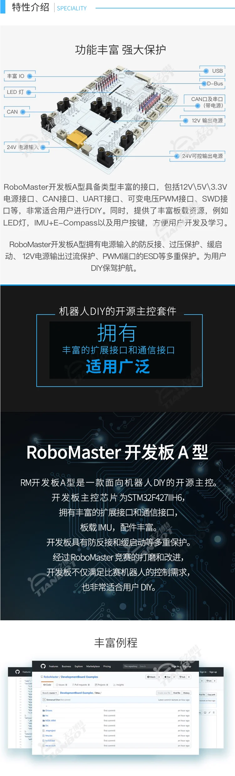 RoboMaster макетная плата А-типа робот STM32F4 мастер-контроль