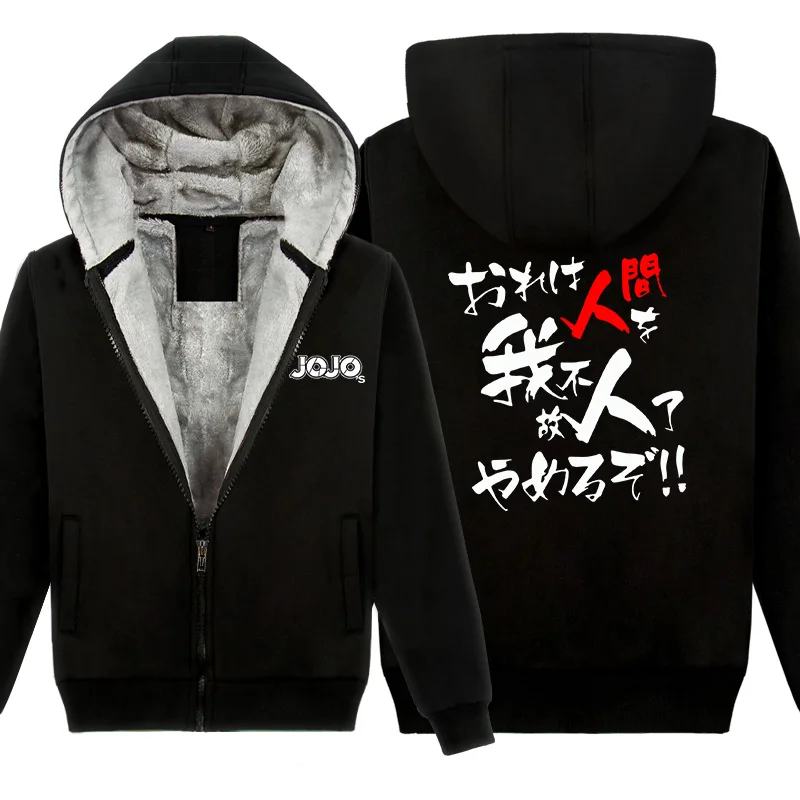 

Anime JoJo's Bizarre Adventure Unisex Luminous Hoodie Winter Clothes Plus velvet Thicken Long Sleeve streetwear Outwear Cosplay