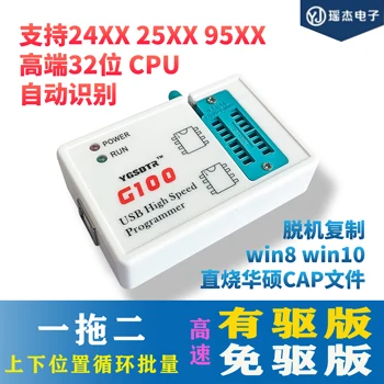 

2020 G100 Programmer 25SPI FLASH/24/25/95EEPROM Chip BIOS Read and Write Burner