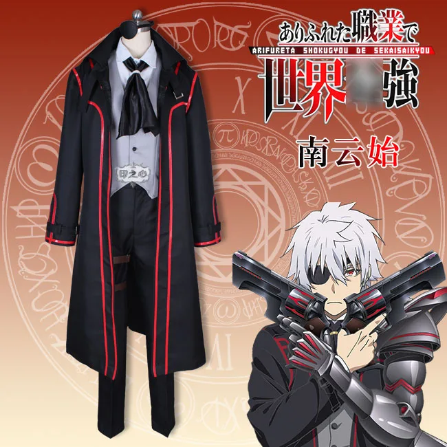 Аниме! Arifureta Shokugyou De Sekai Saikyou Nagumo хаджим Косплей Костюм модная черная ветровка