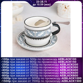 

Tea pair "Geometry": cup 250 ml, saucer 12 cm, spoon