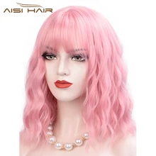 Розовый короткий парик с челкой волна воды синтетические парики для женщин девочек милые Лолита косплей Женский ежедневное использование волос