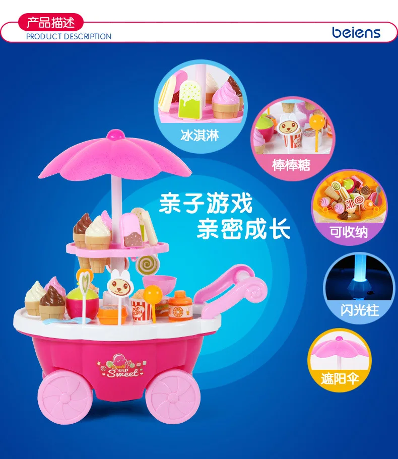 Подлинный продукт Beiens игровой дом кухня игрушка мини мороженое конфеты автомобиль модель тележки светильник в комплекте музыка светильник