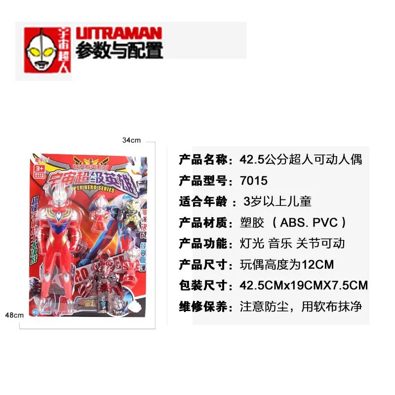 

Children Anime Toy 7066-14 Universe Superman Light Music Robot Universe Superman Series Toy