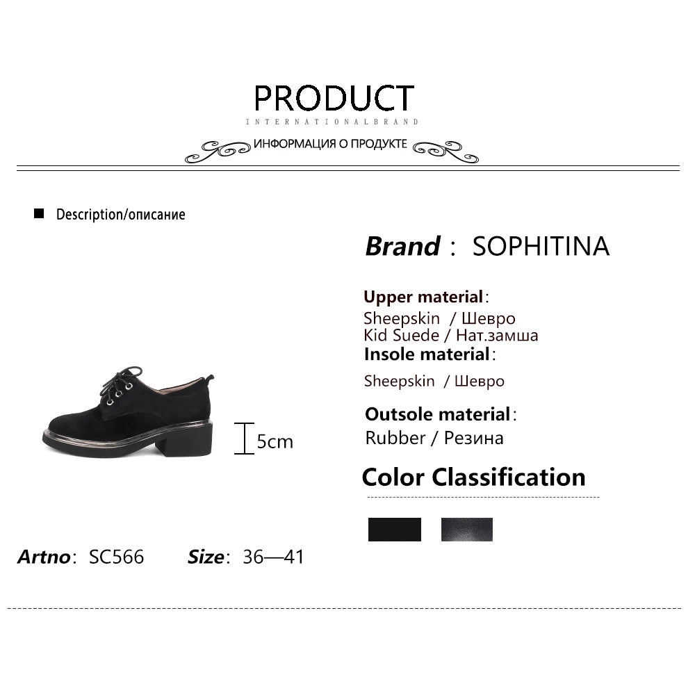 SOPHITINA/модные однотонные туфли-лодочки; удобные нейтральные туфли из высококачественной натуральной кожи на шнуровке и квадратном каблуке; новые женские туфли-лодочки; SC566