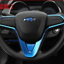 Применяется только для Шевроле кавалер рулевое колесо шпилька наклейка, нержавеющая сталь интерьер ремонт отделка полосы