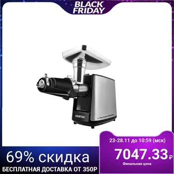 

Meat grinder electric Centek CT-1617 Juice, 2000 W, reverse, silver 4443705