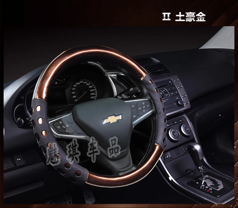 Chevrolet Cruze Mai Rui Bao X1 трус Авео парус 3 крышка рулевого колеса автомобиля лето анти-пот