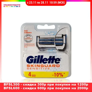 

Razor Blades Gillette 3119137 Улыбка радуги ulybka radugi r-ulybka smile rainbow косметика Beauty Health Shaving Hair Removal Razors Shaving Accessories Hairs Accessory blade for machine