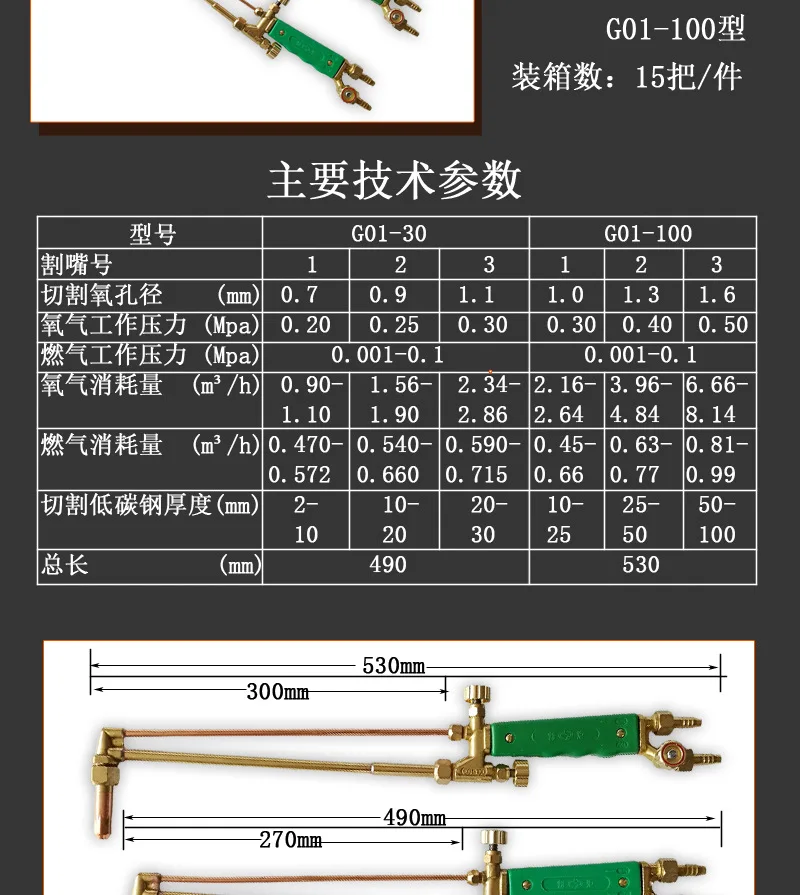 Kelly Card National Standard Fire Suction Cutting Torch G01-30 Fine Copper Boutique Oxygen Burning Torch Hot Sales/Wholesale Mec