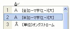 如果以全角字母数字模式输入,请使用“转换”键显示转换候选,然后选择并确认半角,然后再次按“ CapsLock字母数字”键进入半角字母数字模式。