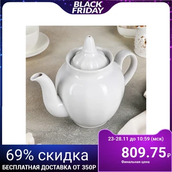 

Teapot 900 ml "Pomegranate", white
