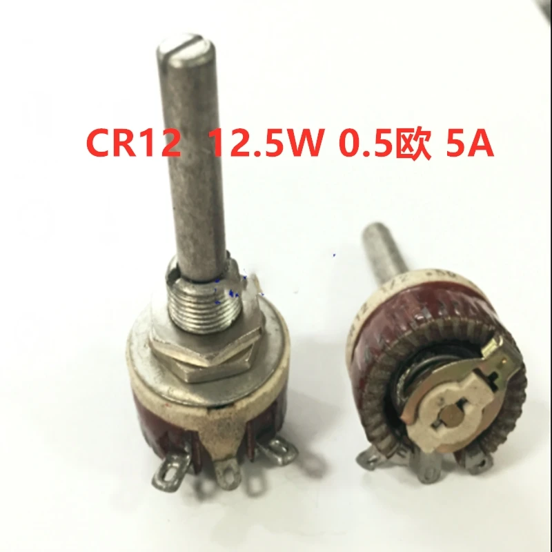 10pcs CR12 Rotary Arm Disc High Power Adjustable Rheostat 12.5W Resistance 0.5 Europe 5A | Обустройство дома