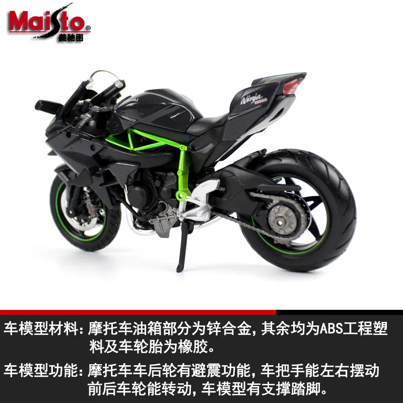 

1 than 12 Maisto Kawasaki Ninja H2R Model Motorcycle Model Car Decoration
