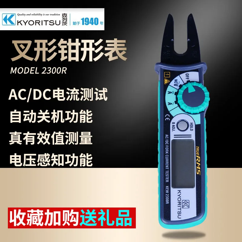 Japan KYORITSU KEW2300R Fork Current Meter Clamp | Инструменты