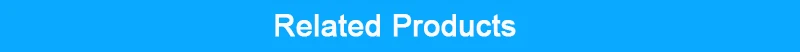相关产品