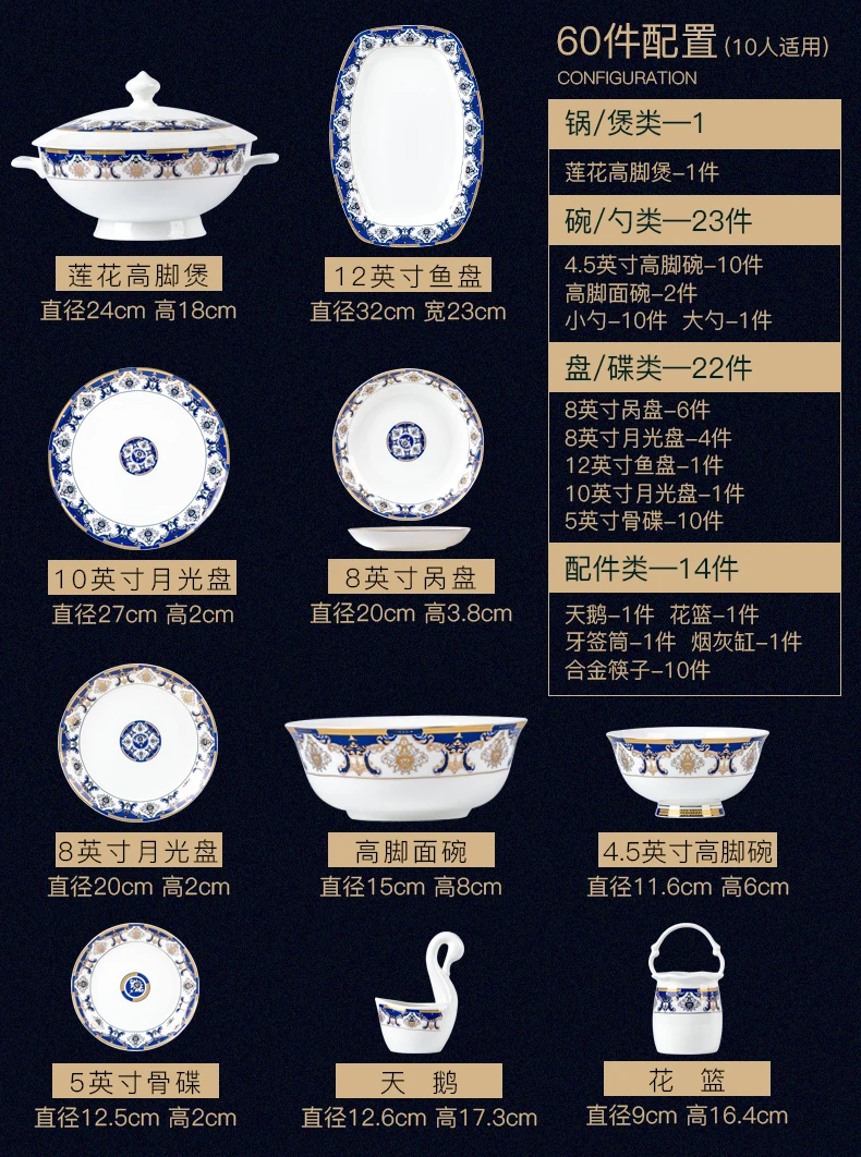 60 головок Цзиндэчжэнь керамика столовая посуда костяной фарфор набор посуды тарелка блюдо миска столовая посуда кухонная посуда