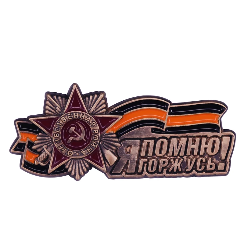 Russia Victory Day 9 May Memory Order with St George ribbon 1941-1945 badge Georgian congratulations war veterans | Украшения и