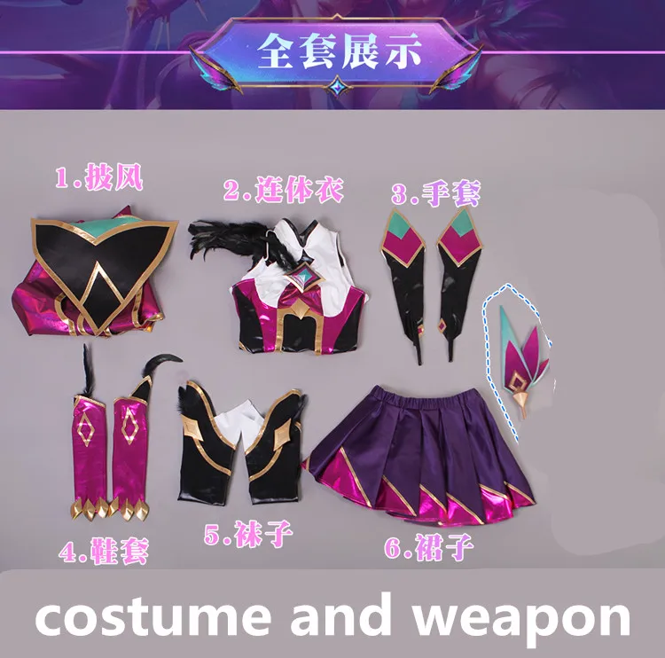 costume and weapon Волшебная девушка ксая лол Косплей звезда Хранитель ксая косплей костюм платье женский парик перо оружие - Цвет: costume and weapon