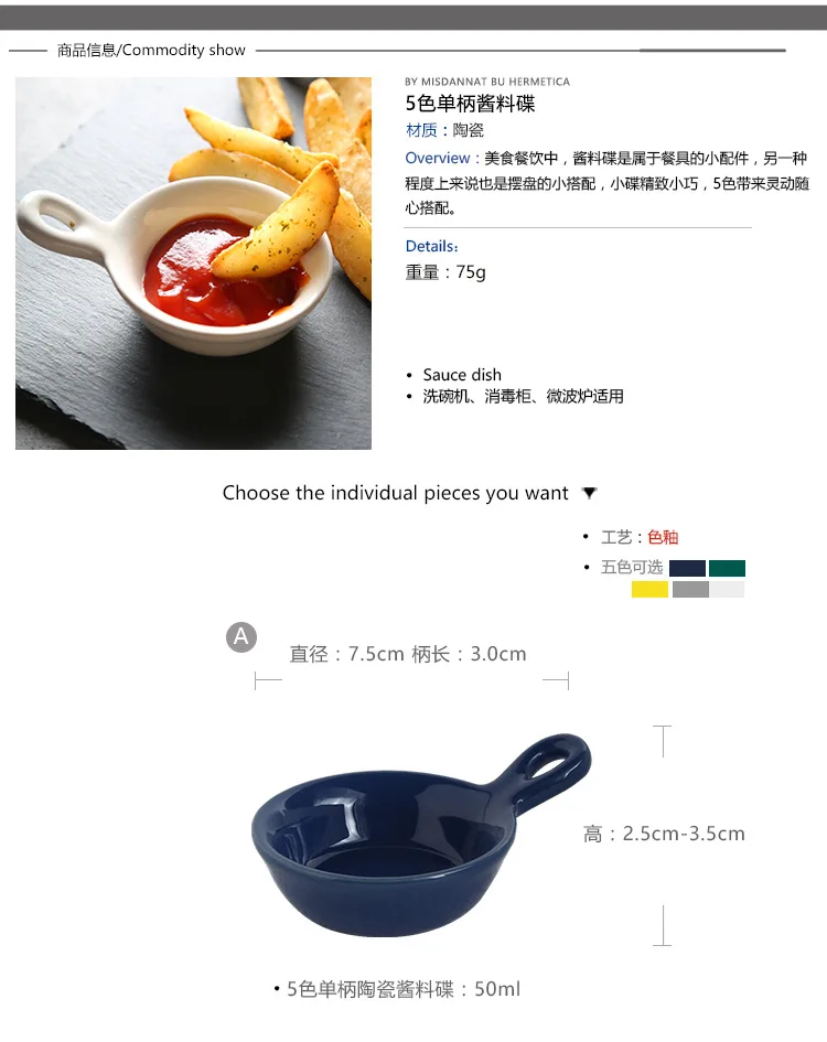 Small Dish Ceramic Restaurant Japanese Style Circle Solid White jiang liao die Western Food Tune Sauce Dish Single Handle Creati