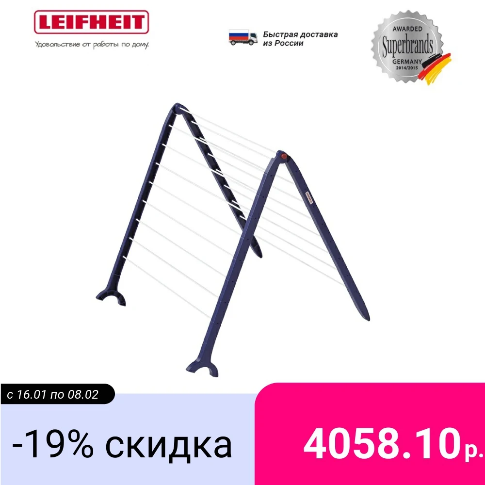 Сушилка для белья на ванну Leifheit Pegasus V|Сушилки белья| |