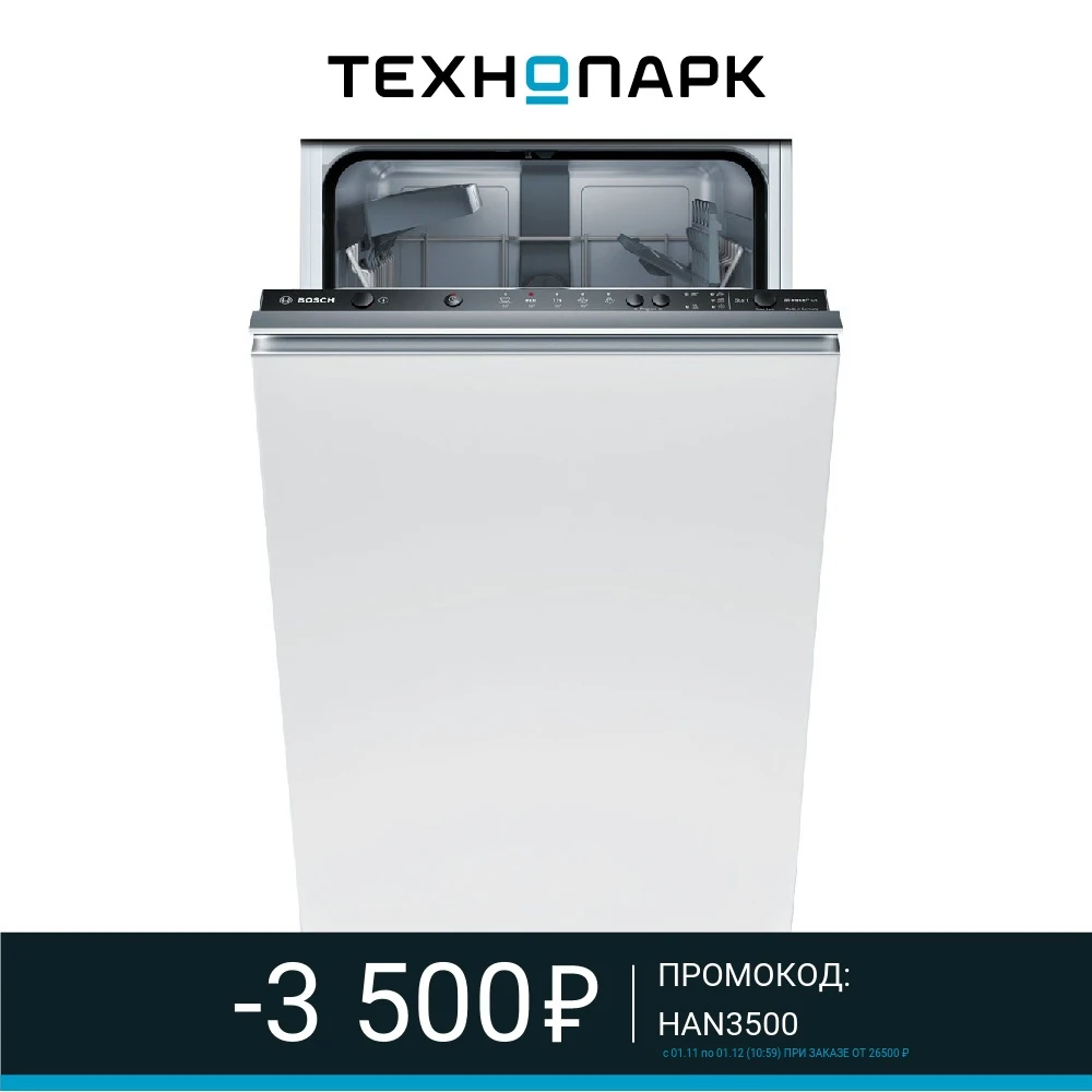 Посудомоечные машины Bosch SPV25CX01R | Бытовая техника