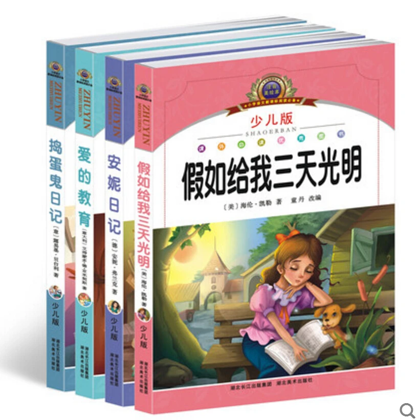 Книга с китайскими рассказами пиньинь всемирно известная работает для детей 6-12
