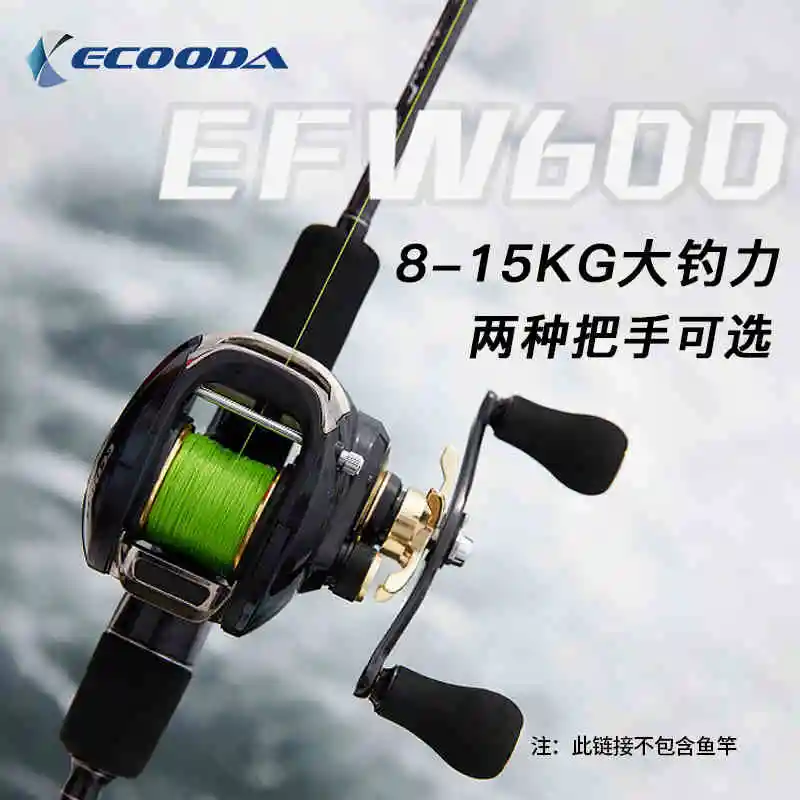 ECOODA EFW600 катушка для заброса приманки 8 кг Большой перетащите Мощность медленно