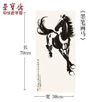 

Rongbaozhai woodblock watermark Chinese painting decorative mural Xu Beihong's Dama painting 120cmx58cm