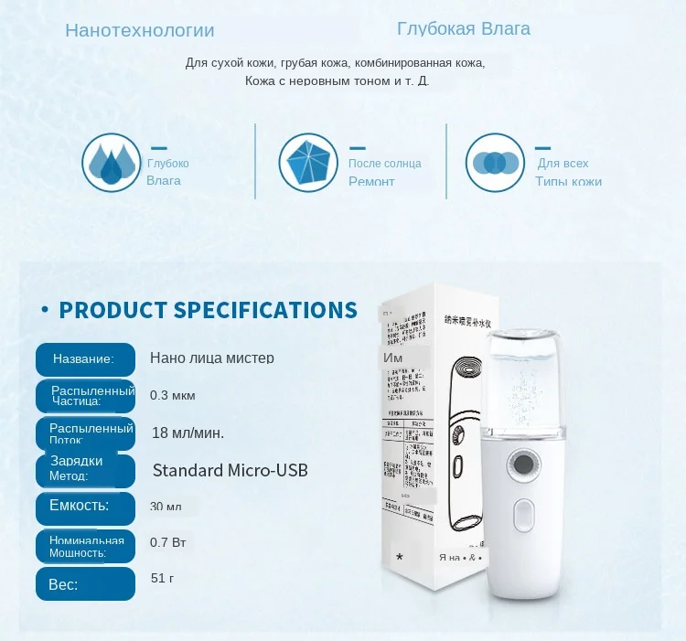 Новинка, портативный Перезаряжаемый USB нано увлажнитель, охлаждающий распылитель, нано Пароварка для лица, устройство для красоты